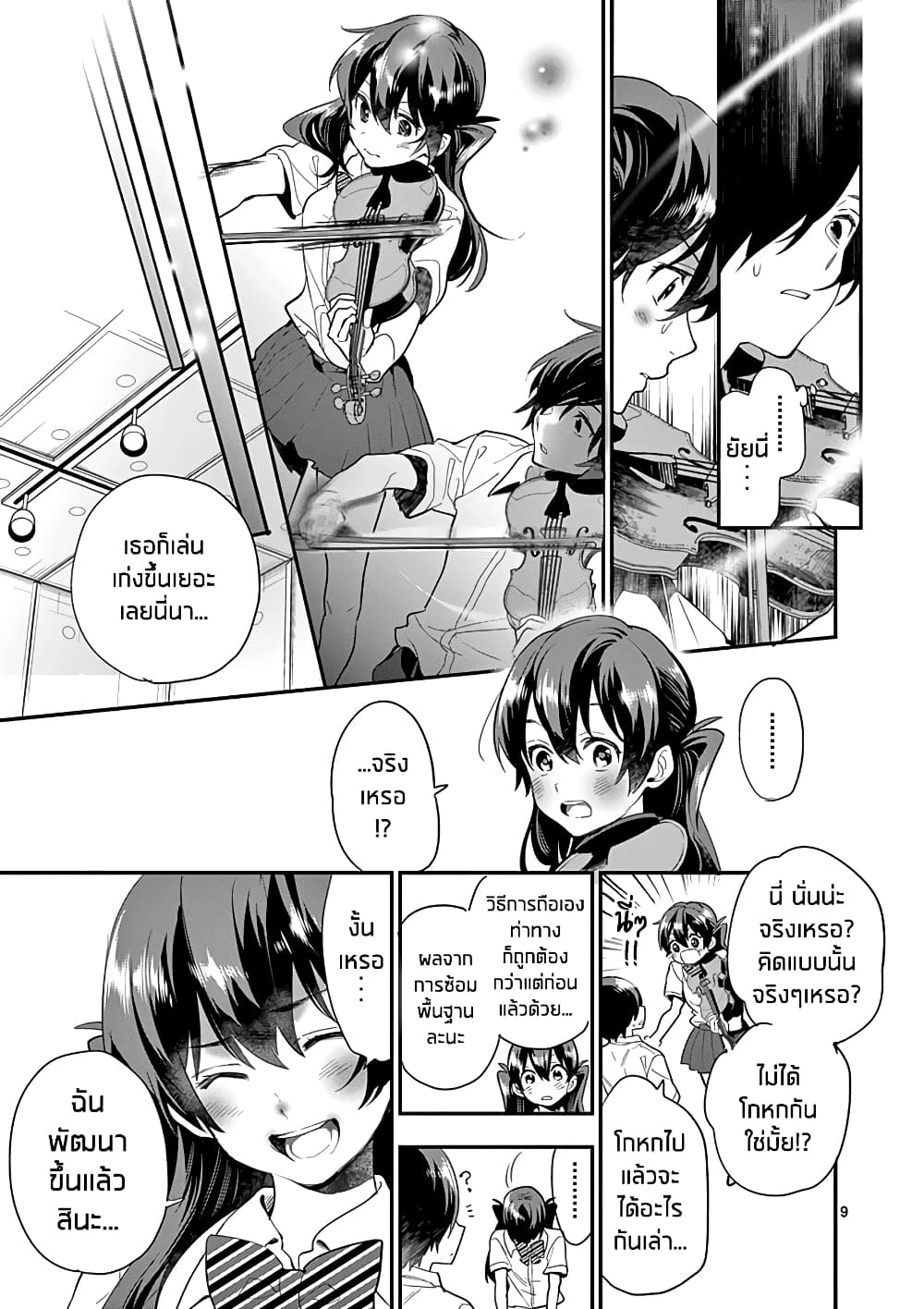 Ao no Orchestra 18 (9)