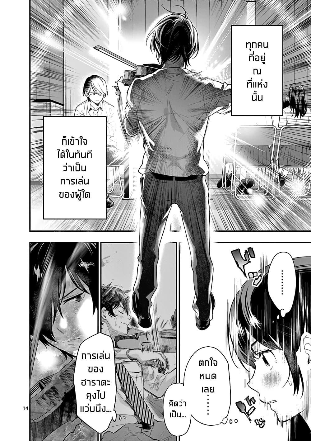 Ao no Orchestra 19 (14)