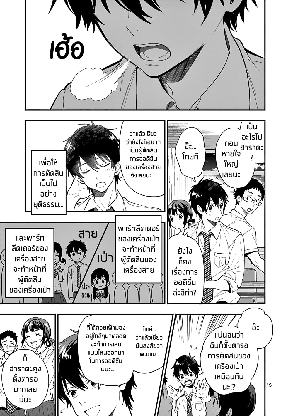 Ao no Orchestra 19 (15)