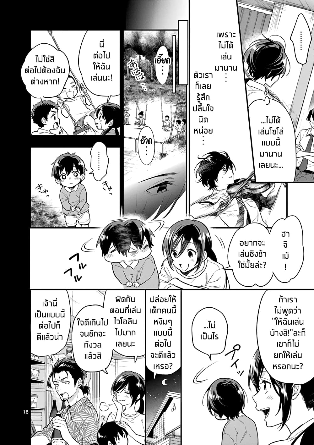 Ao no Orchestra 19 (16)