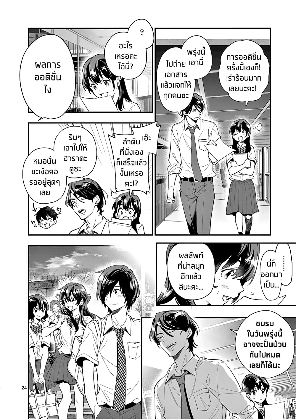 Ao no Orchestra 19 (24)