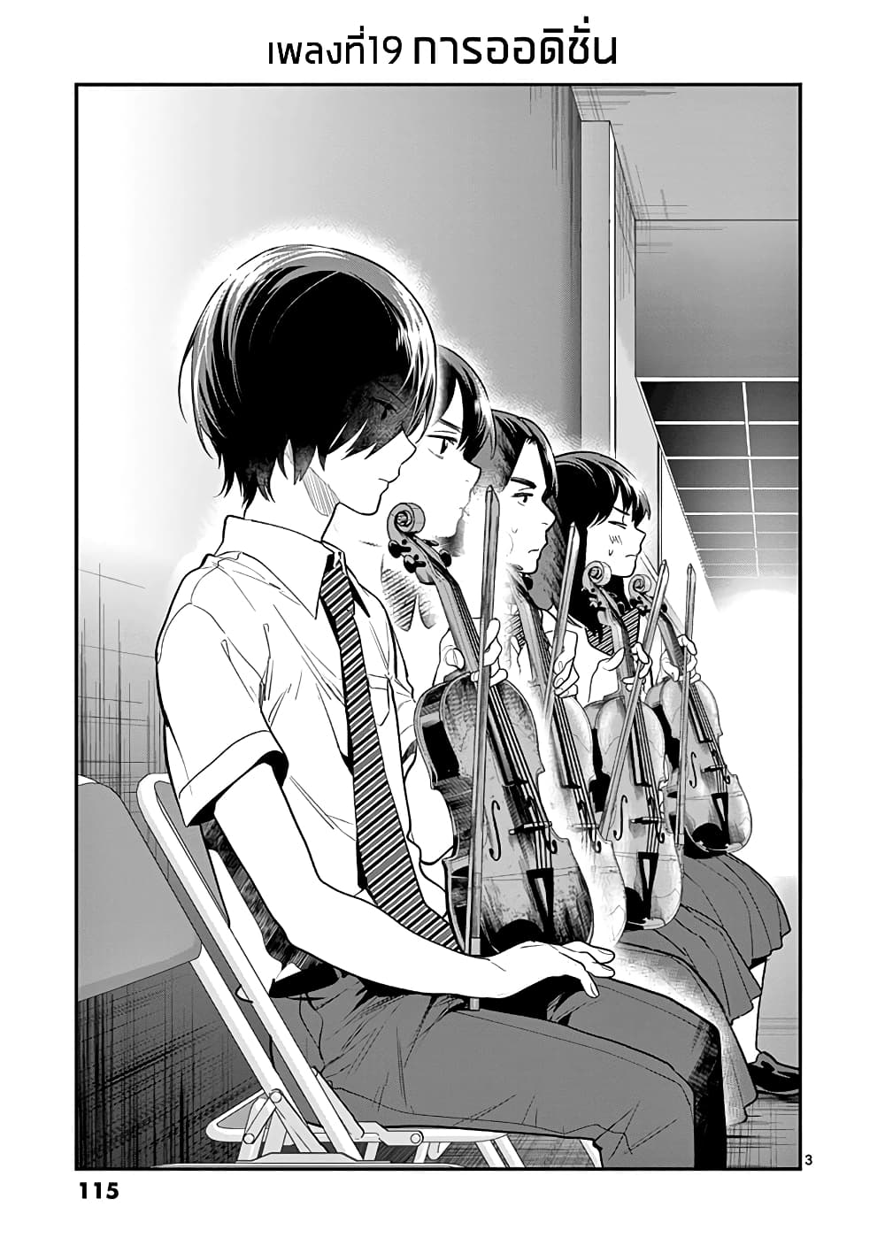 Ao no Orchestra 19 (3)