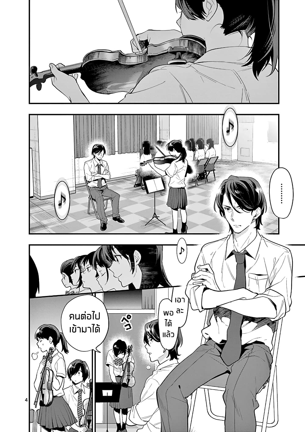 Ao no Orchestra 19 (4)