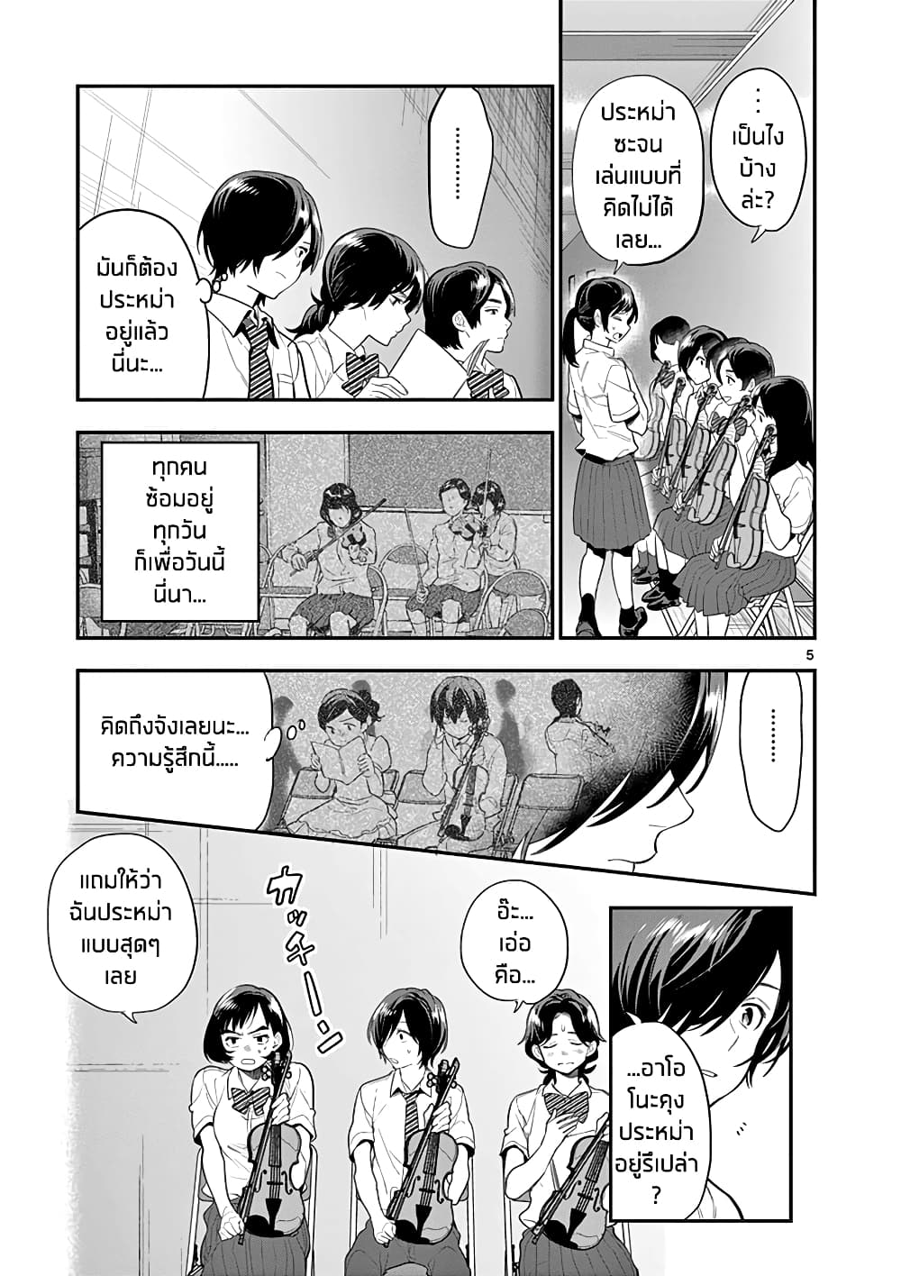 Ao no Orchestra 19 (5)