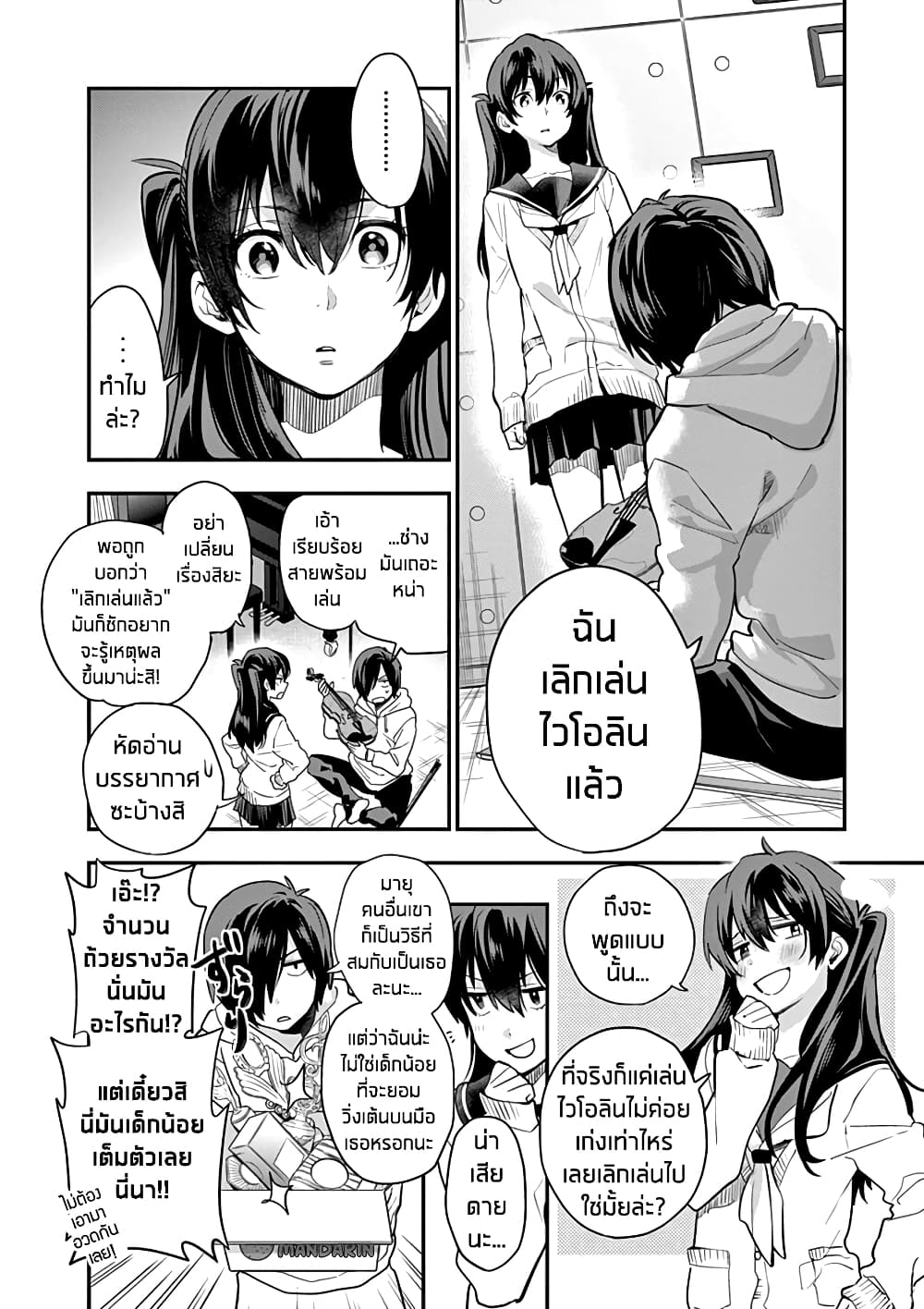 Ao no Orchestra 2 (16)
