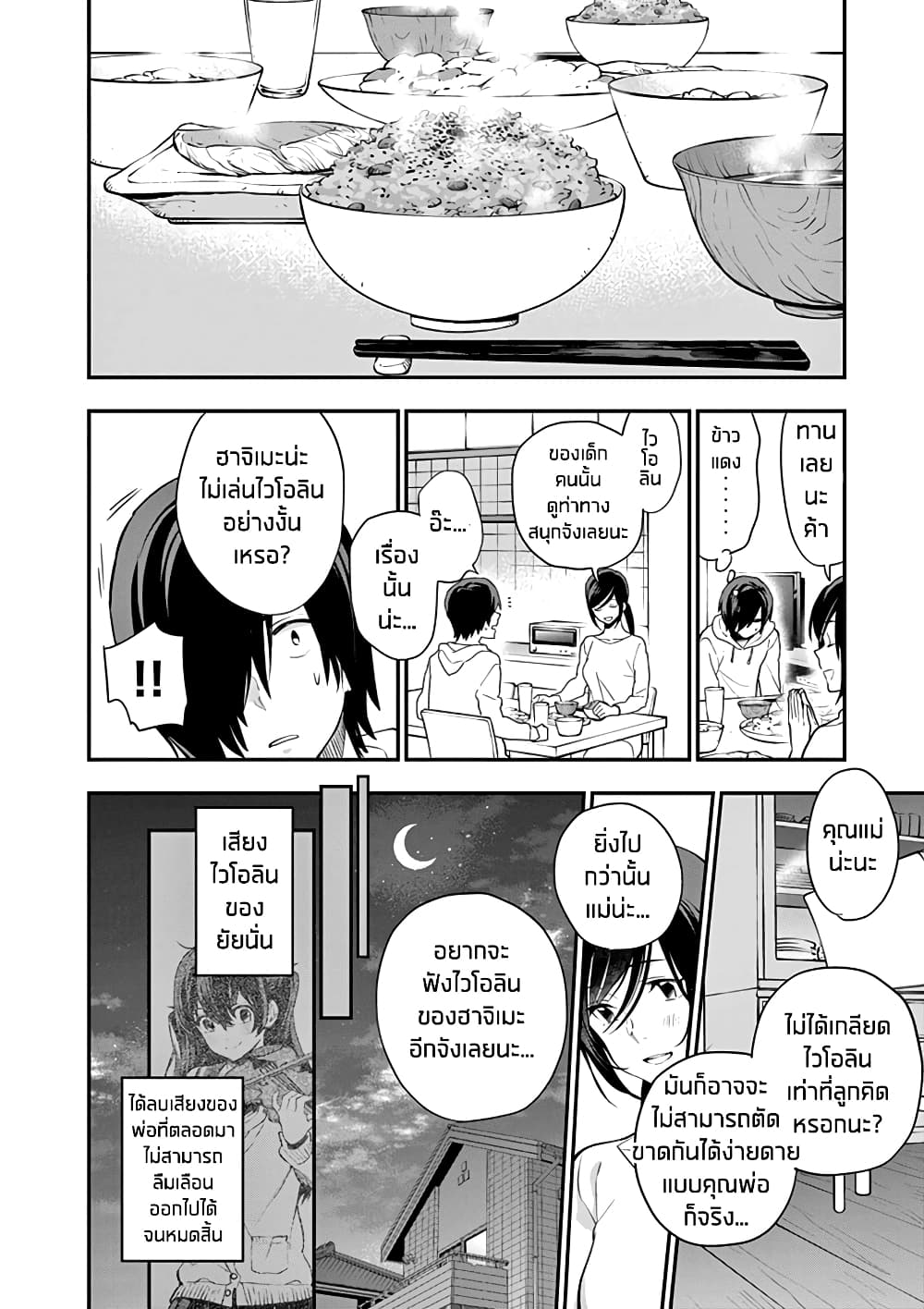 Ao no Orchestra 2 (24)