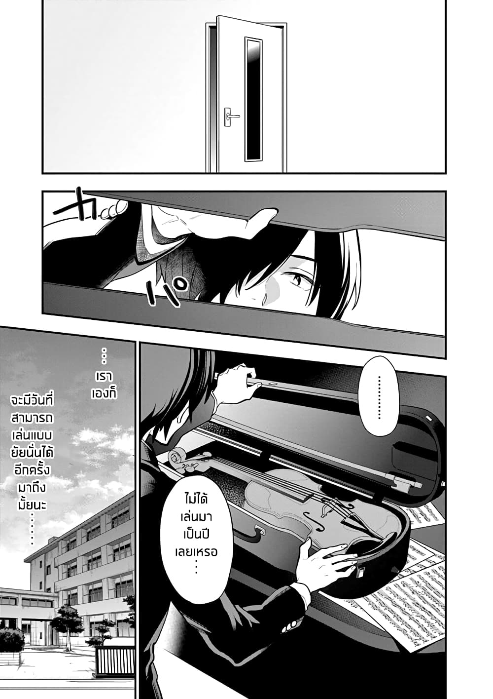 Ao no Orchestra 2 (25)