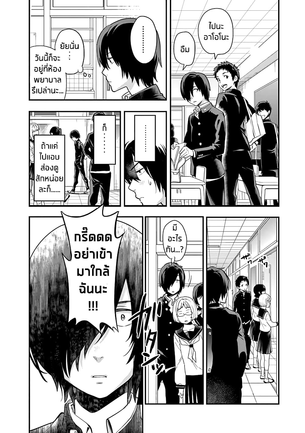 Ao no Orchestra 2 (26)