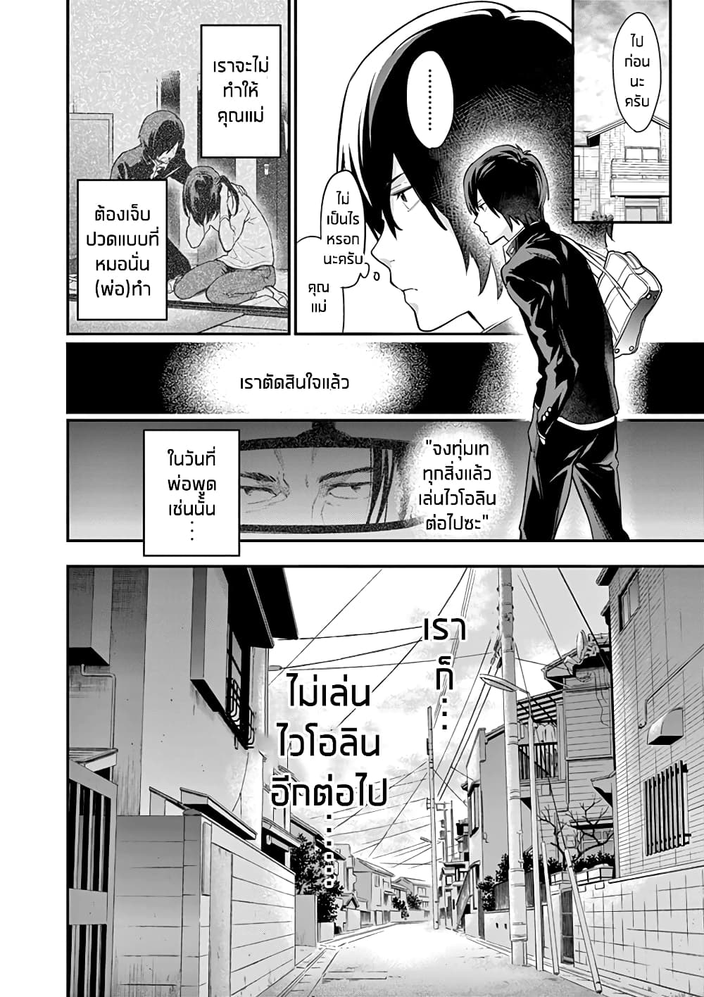 Ao no Orchestra 2 (4)