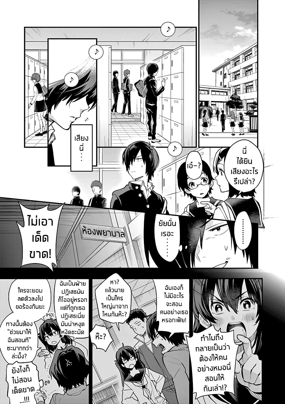 Ao no Orchestra 2 (5)