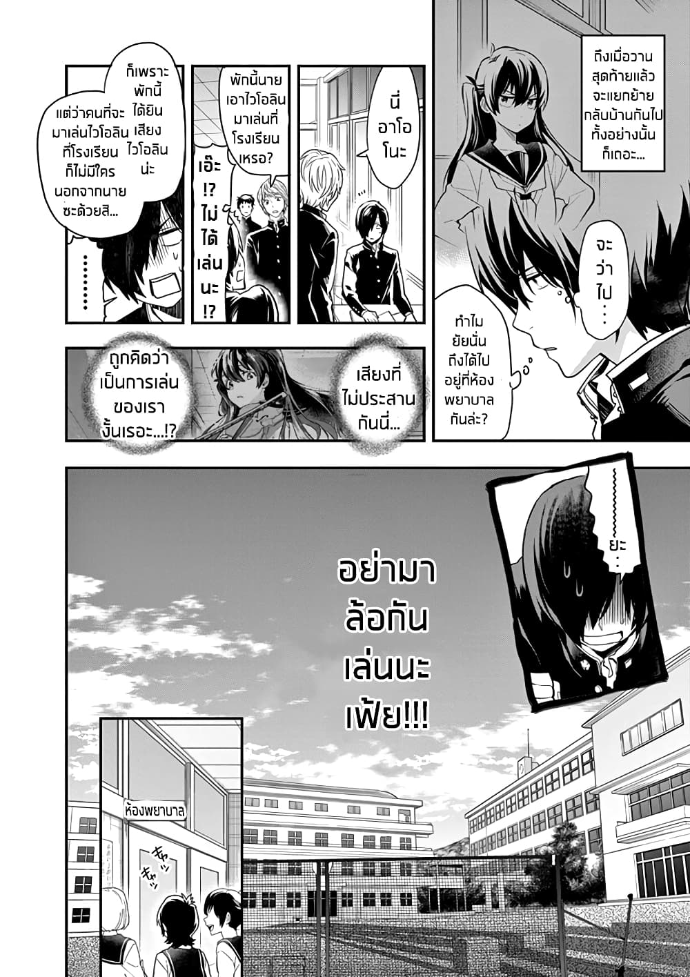 Ao no Orchestra 2 (6)