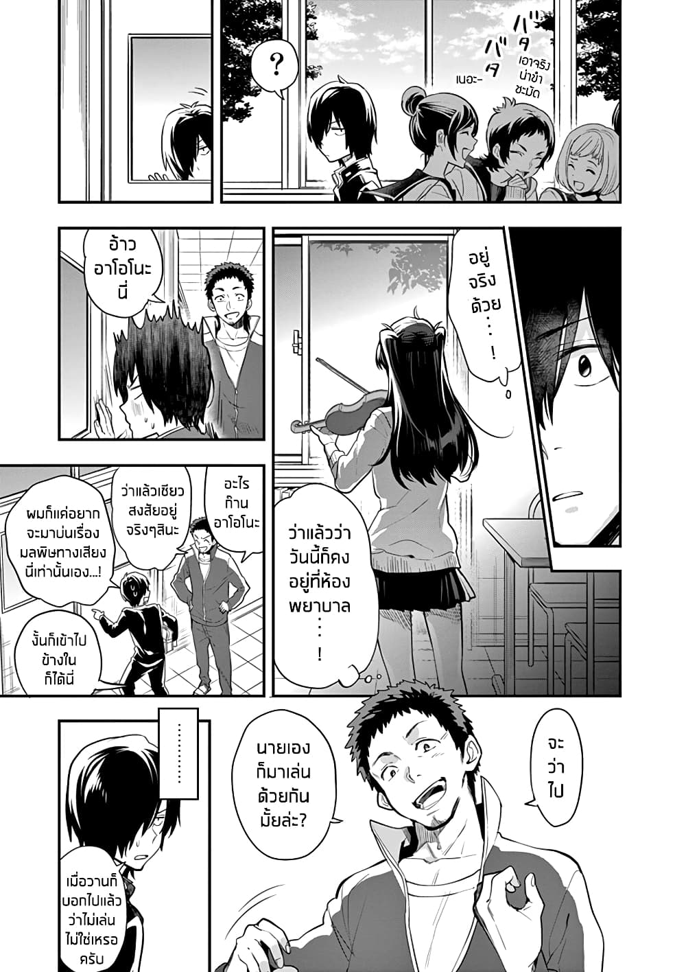 Ao no Orchestra 2 (7)