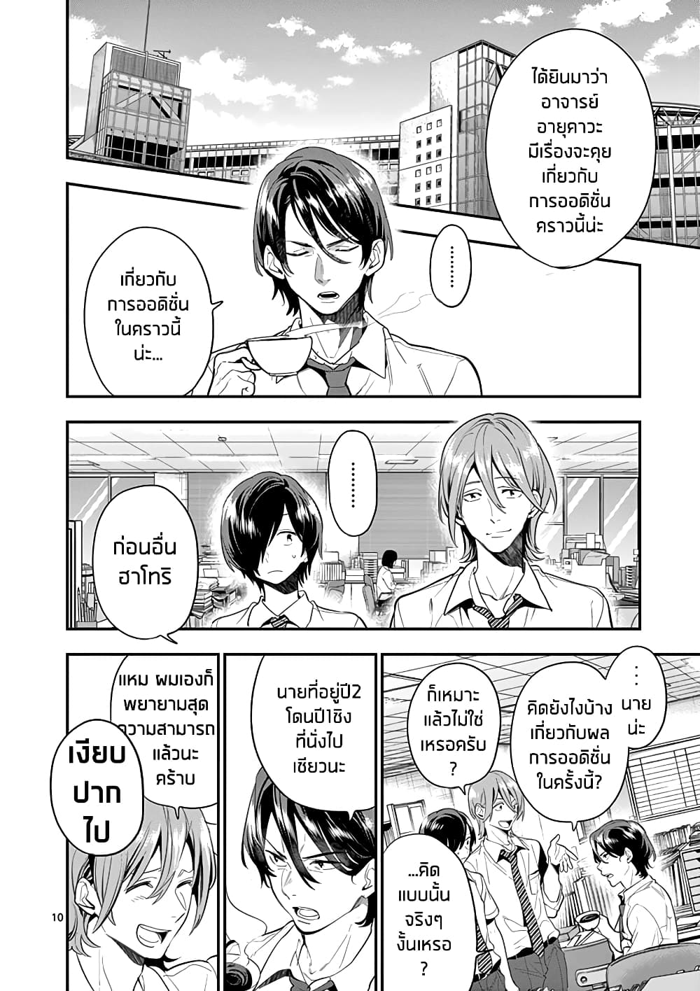 Ao no Orchestra 20 (10)