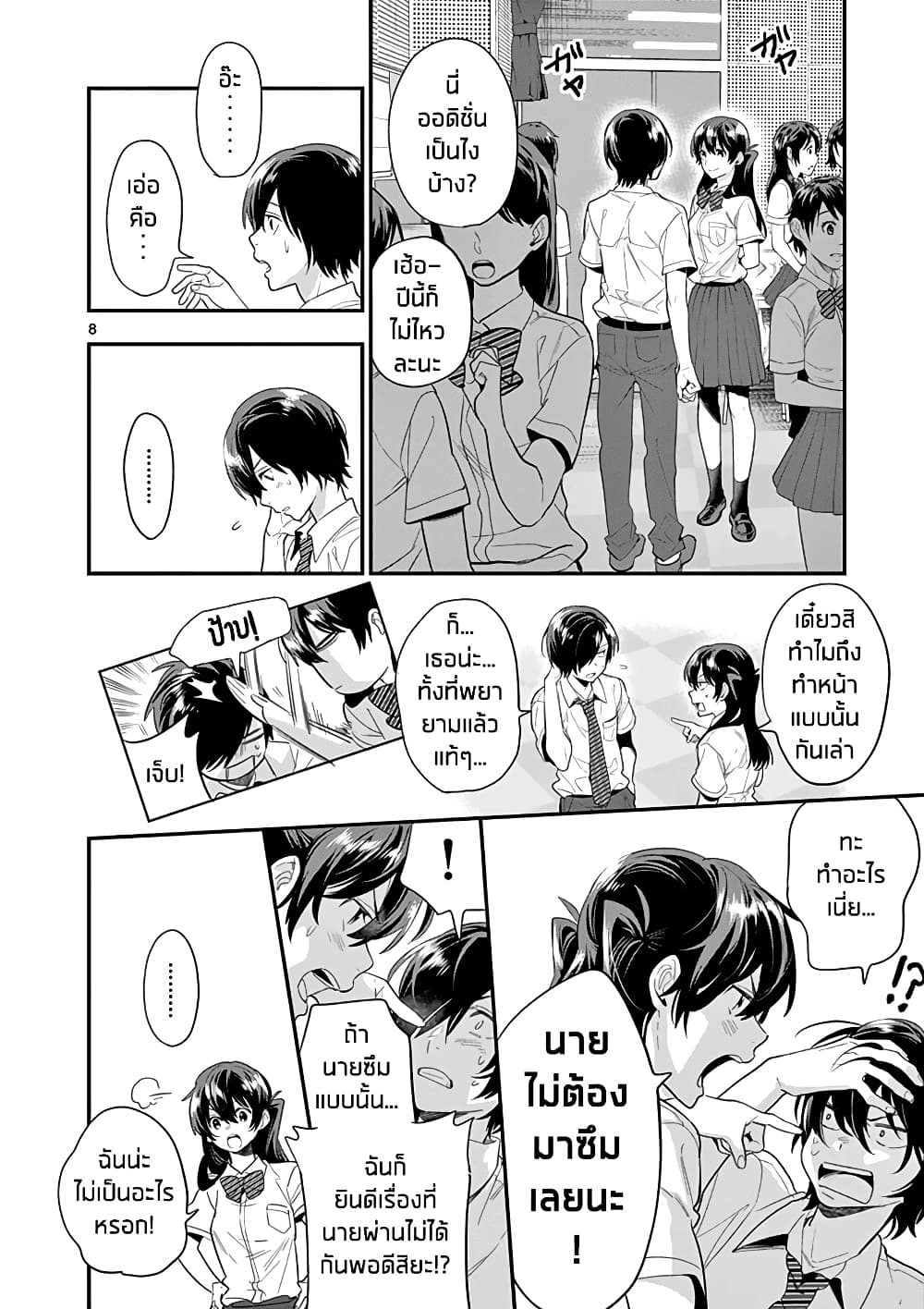 Ao no Orchestra 20 (8)