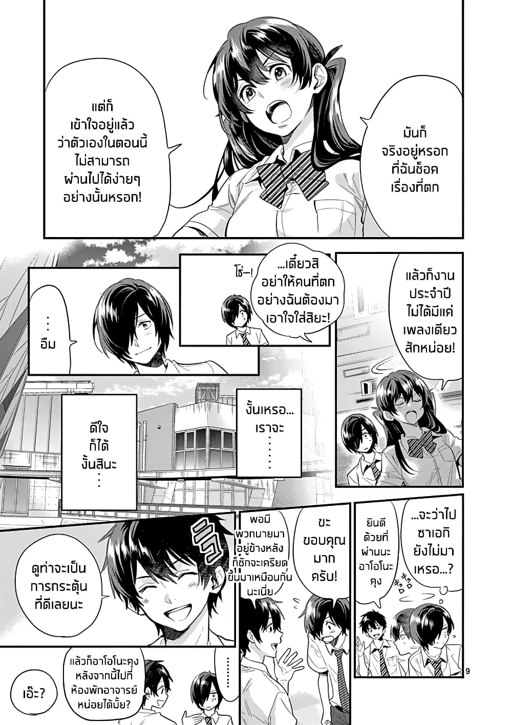Ao no Orchestra 20 (9)