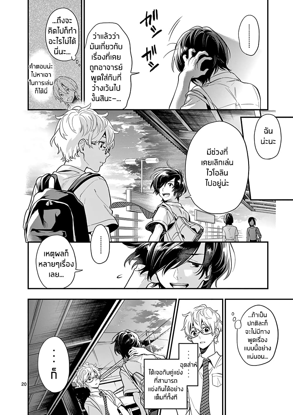 Ao no Orchestra 21 (20)