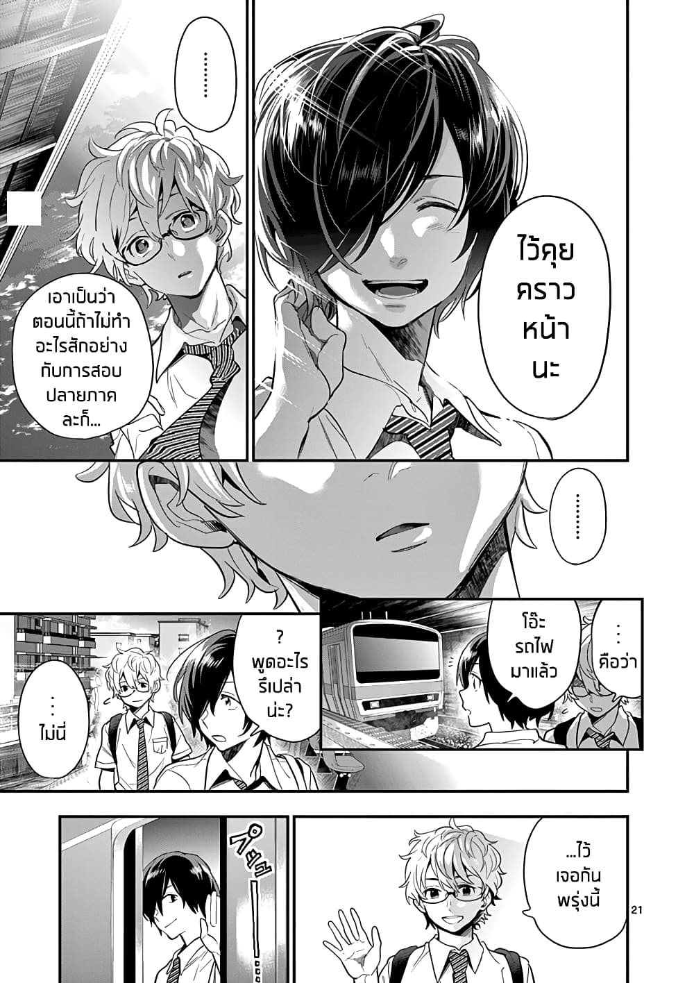 Ao no Orchestra 21 (21)