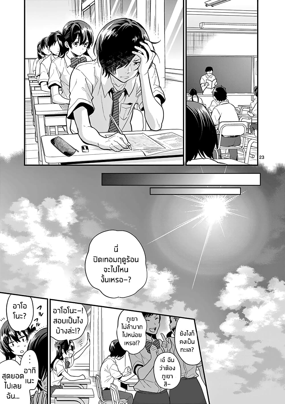 Ao no Orchestra 21 (23)