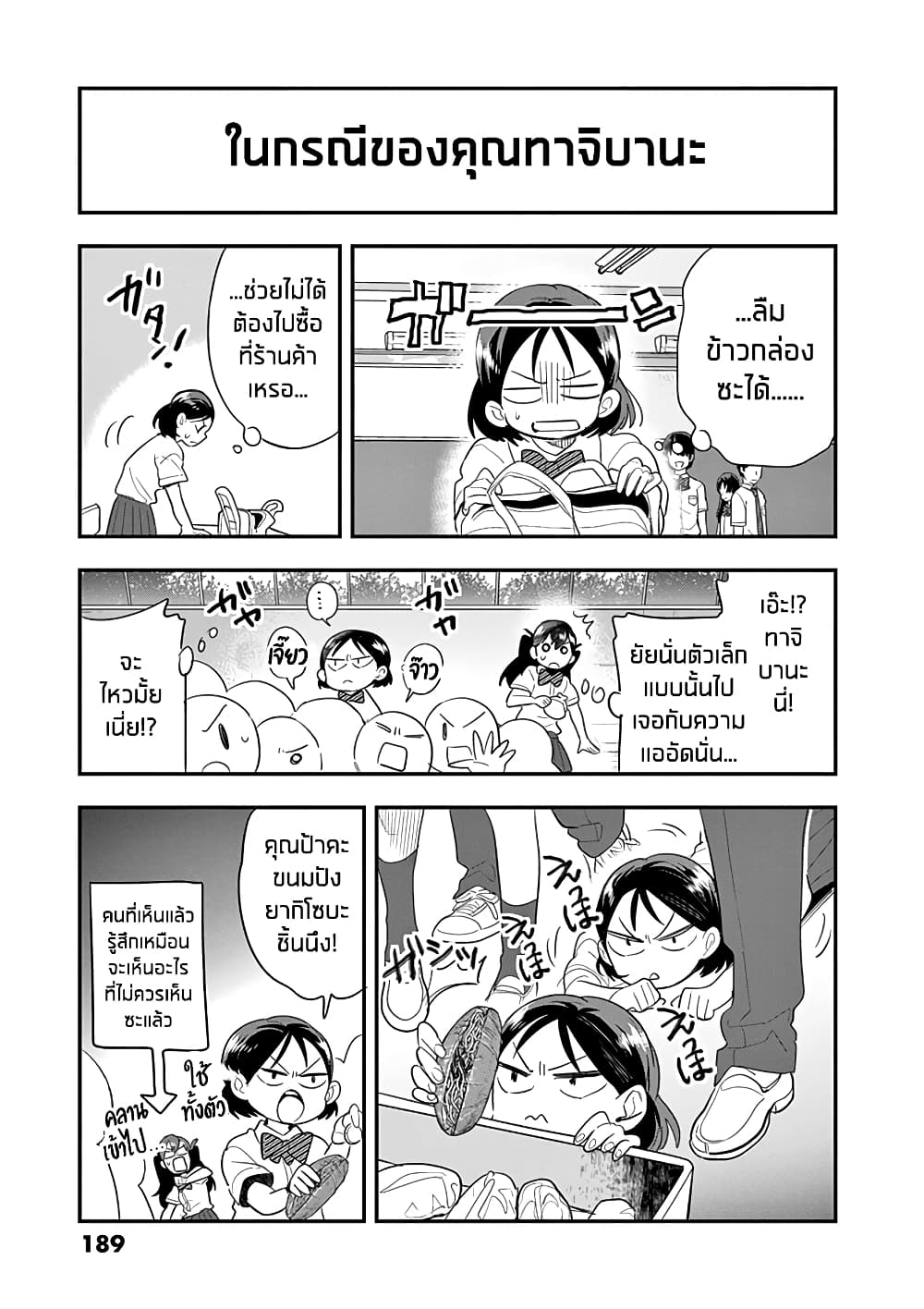 Ao no Orchestra 21 5 (6)