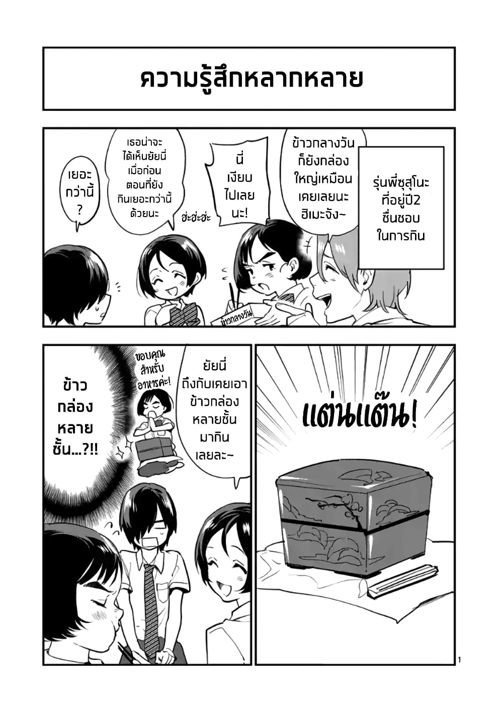 Ao no Orchestra 21 5 (8)