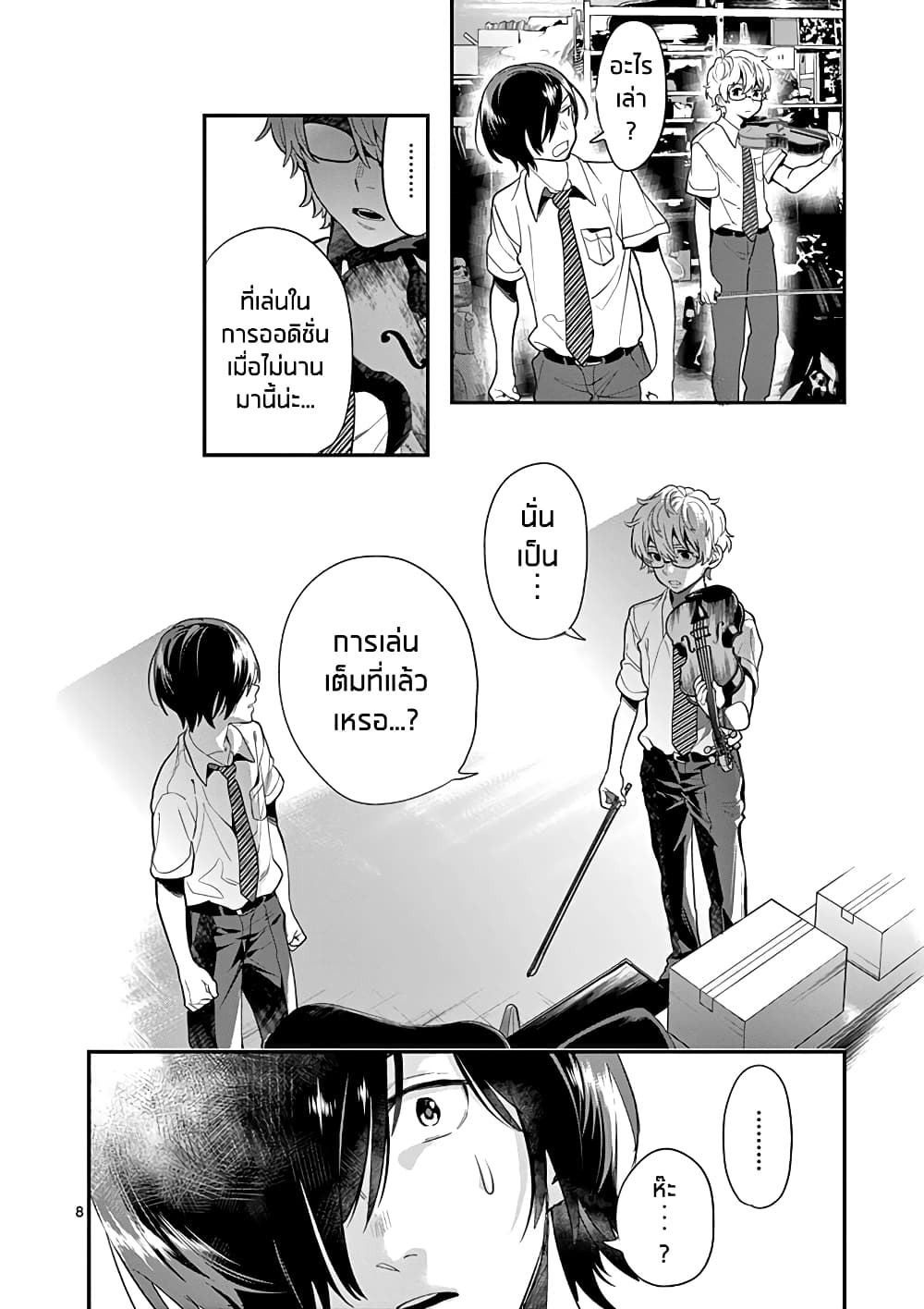 Ao no Orchestra 21 (8)