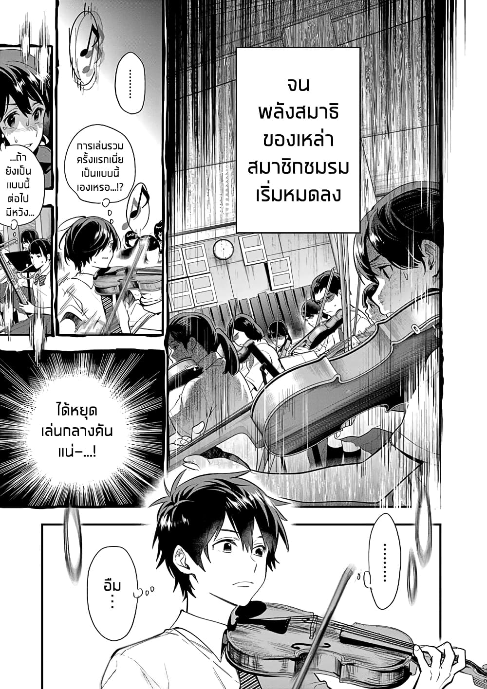 Ao no Orchestra 22 (12)