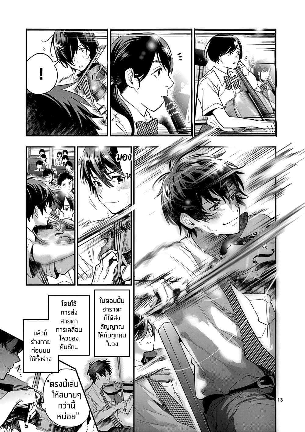 Ao no Orchestra 22 (14)