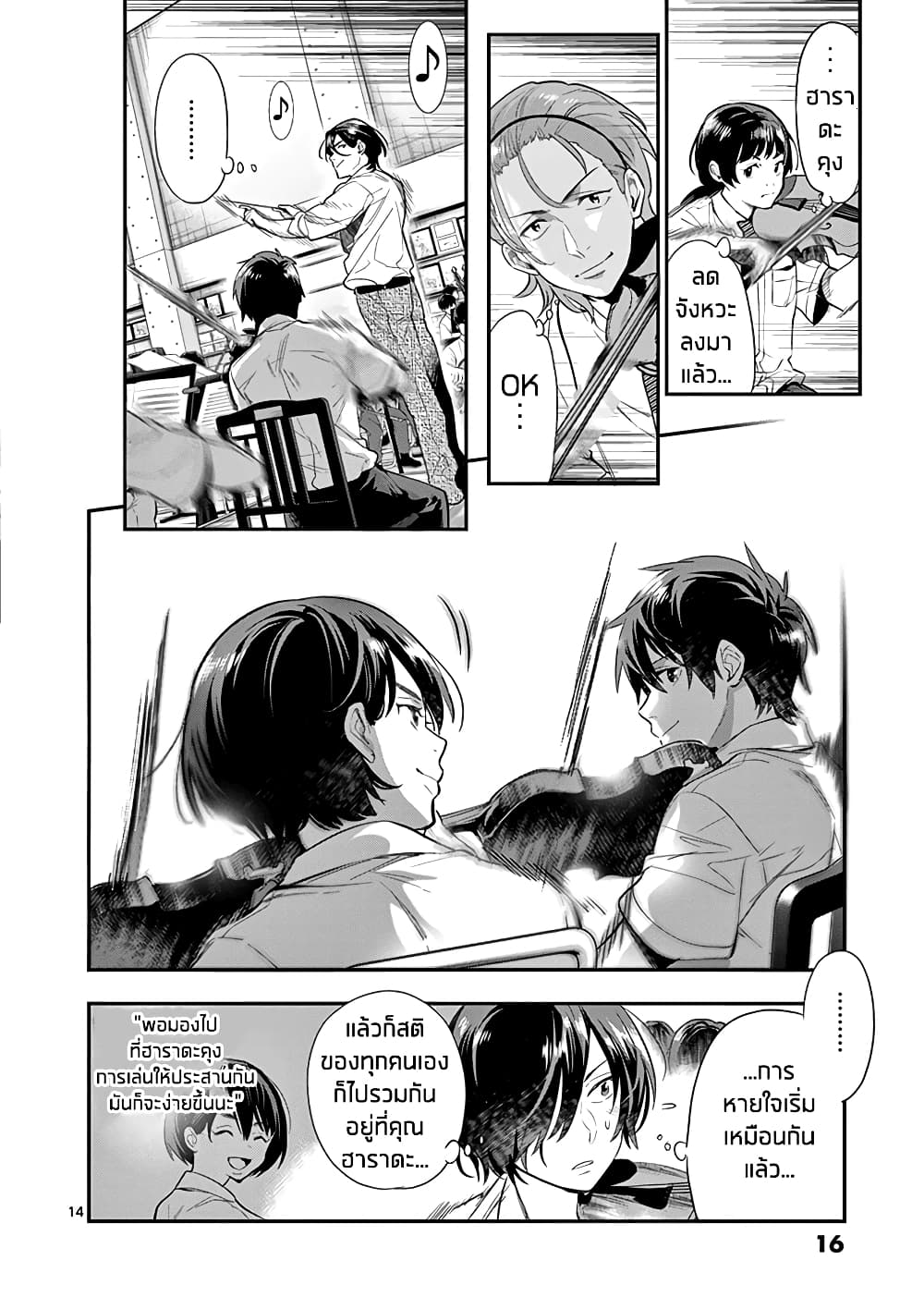 Ao no Orchestra 22 (15)