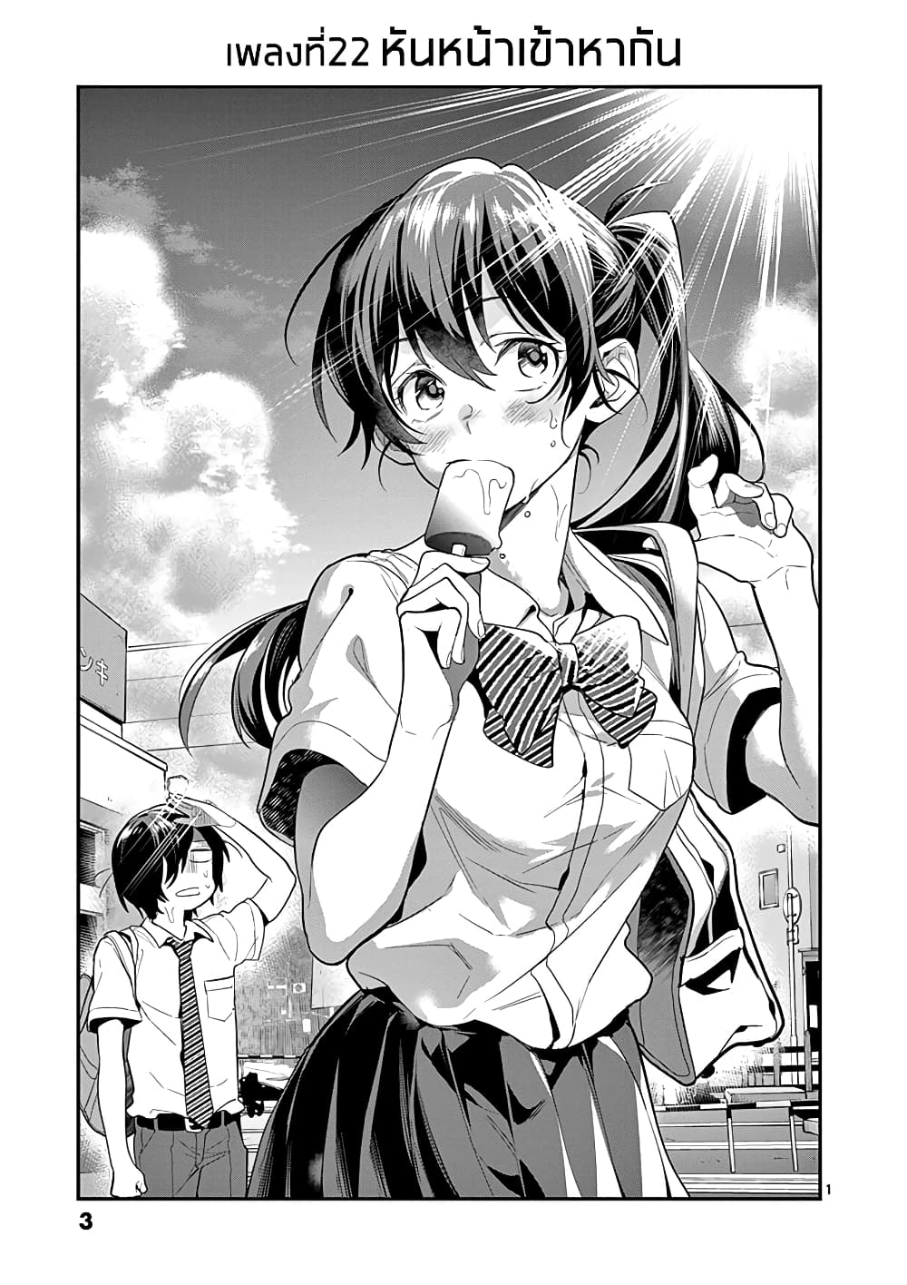 Ao no Orchestra 22 (2)