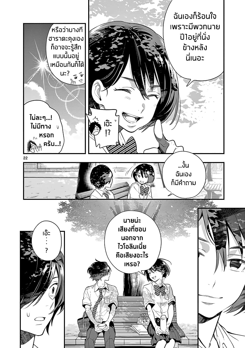 Ao no Orchestra 22 (23)