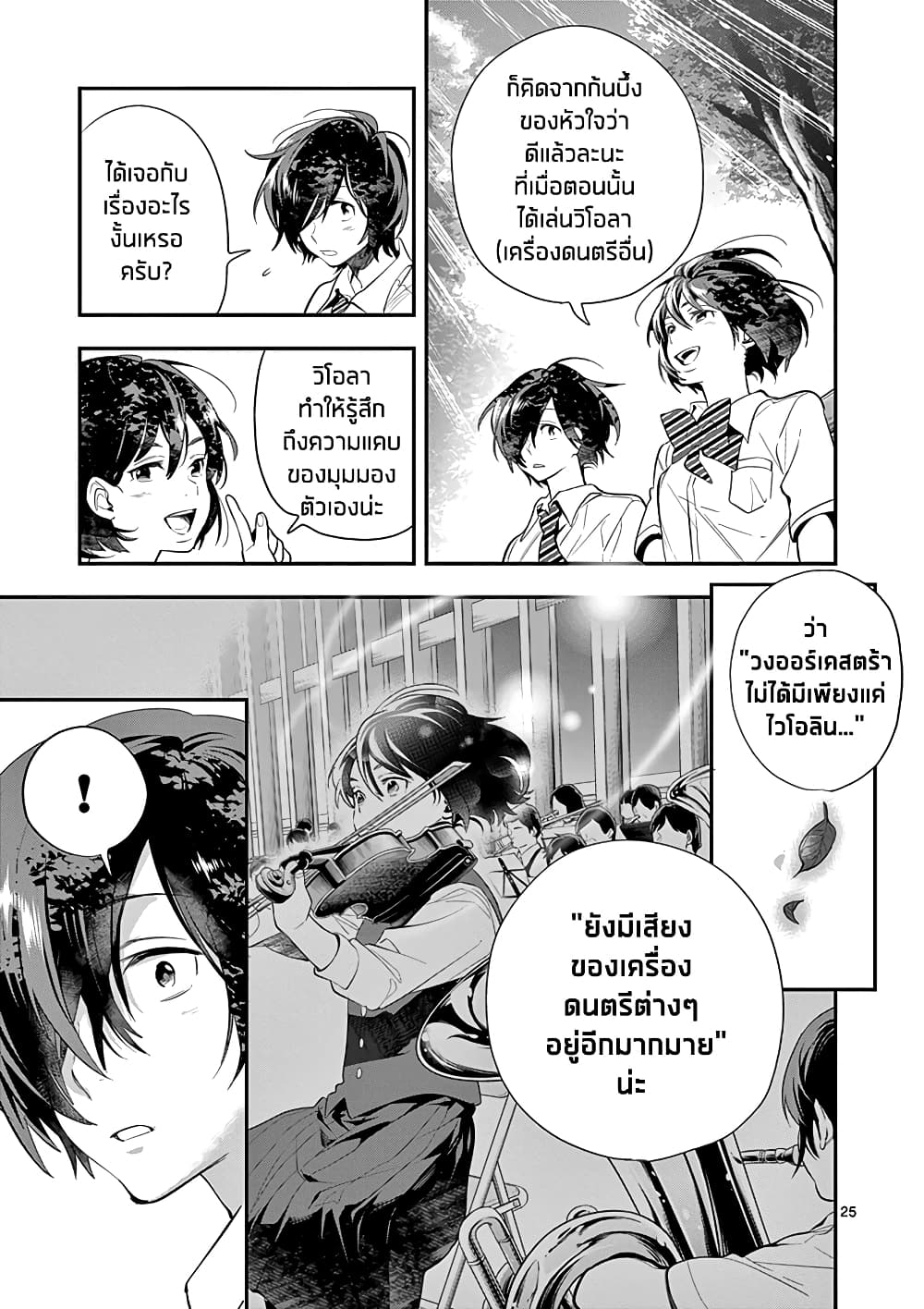 Ao no Orchestra 22 (26)