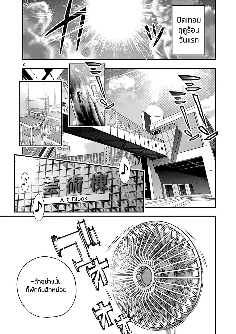 Ao no Orchestra 22 (3)