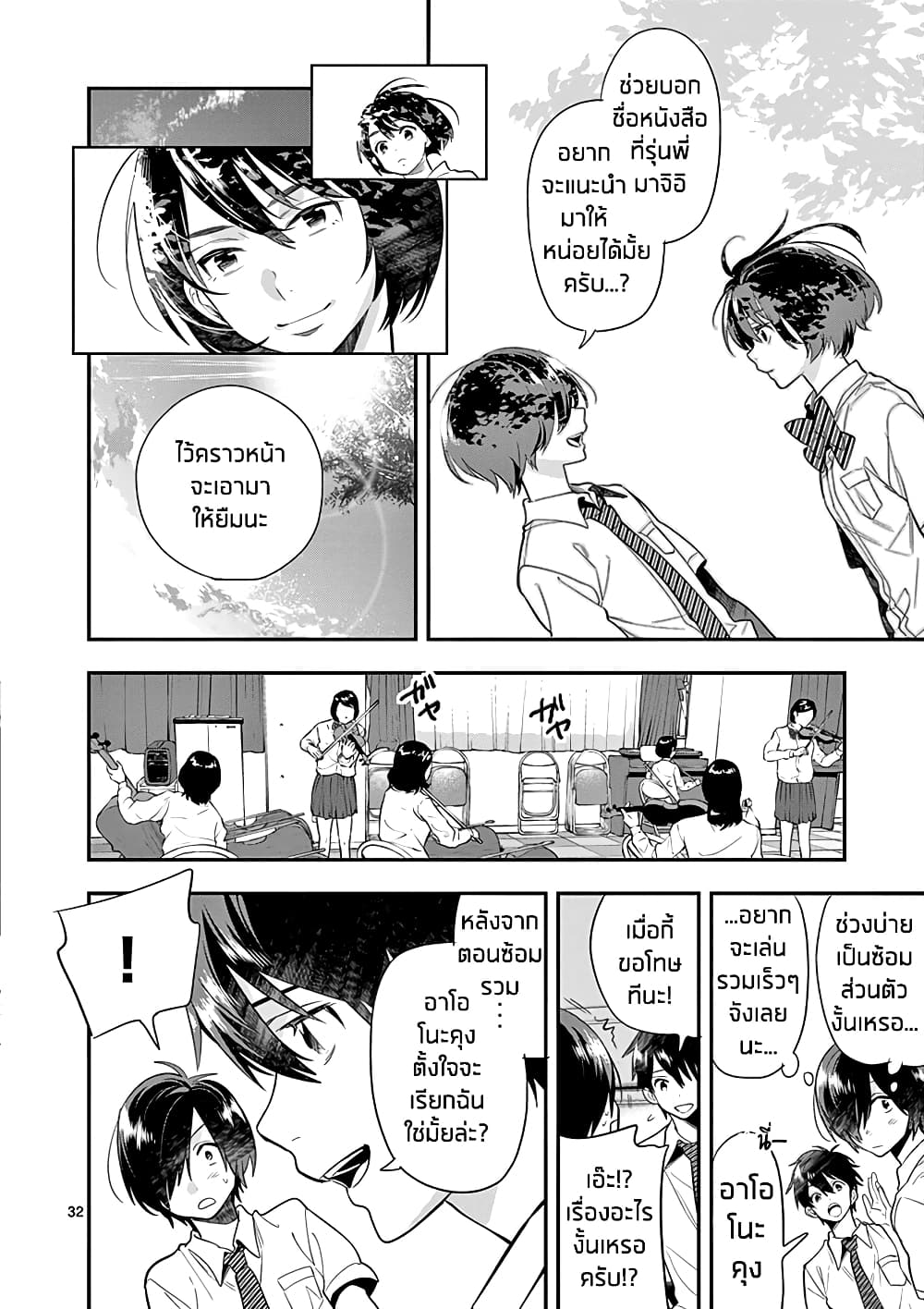 Ao no Orchestra 22 (33)