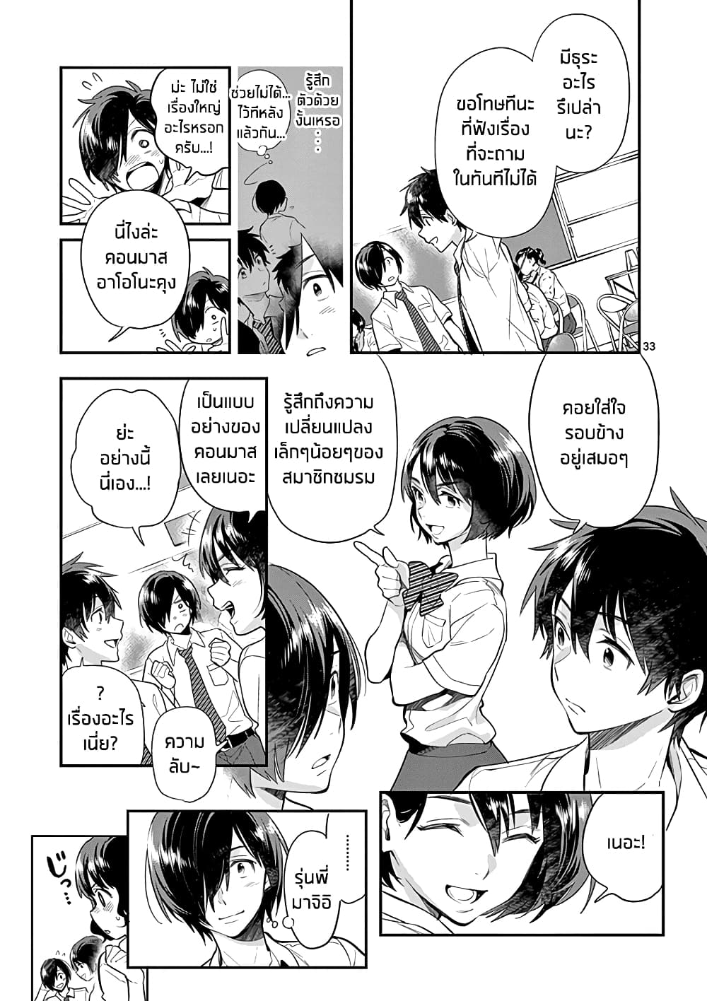 Ao no Orchestra 22 (34)
