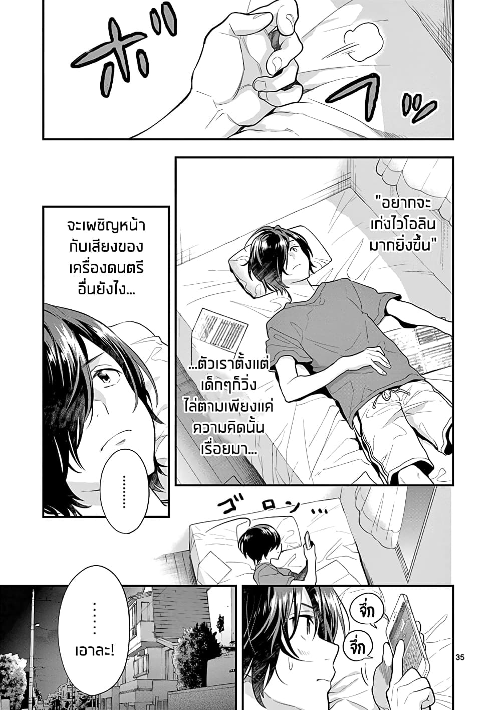 Ao no Orchestra 22 (36)