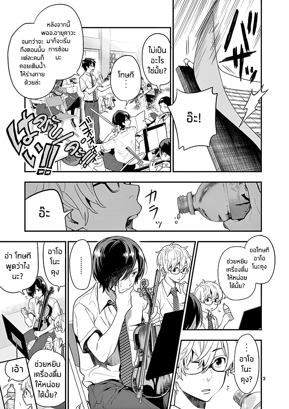 Ao no Orchestra 22 (4)