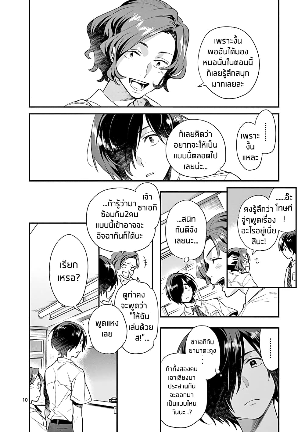 Ao no Orchestra 23 (10)