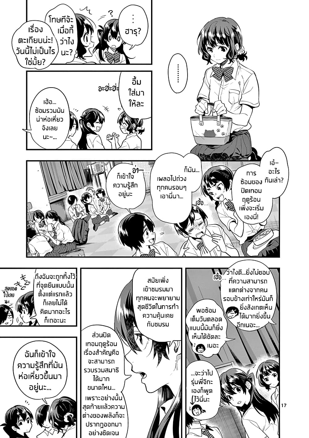 Ao no Orchestra 23 (17)