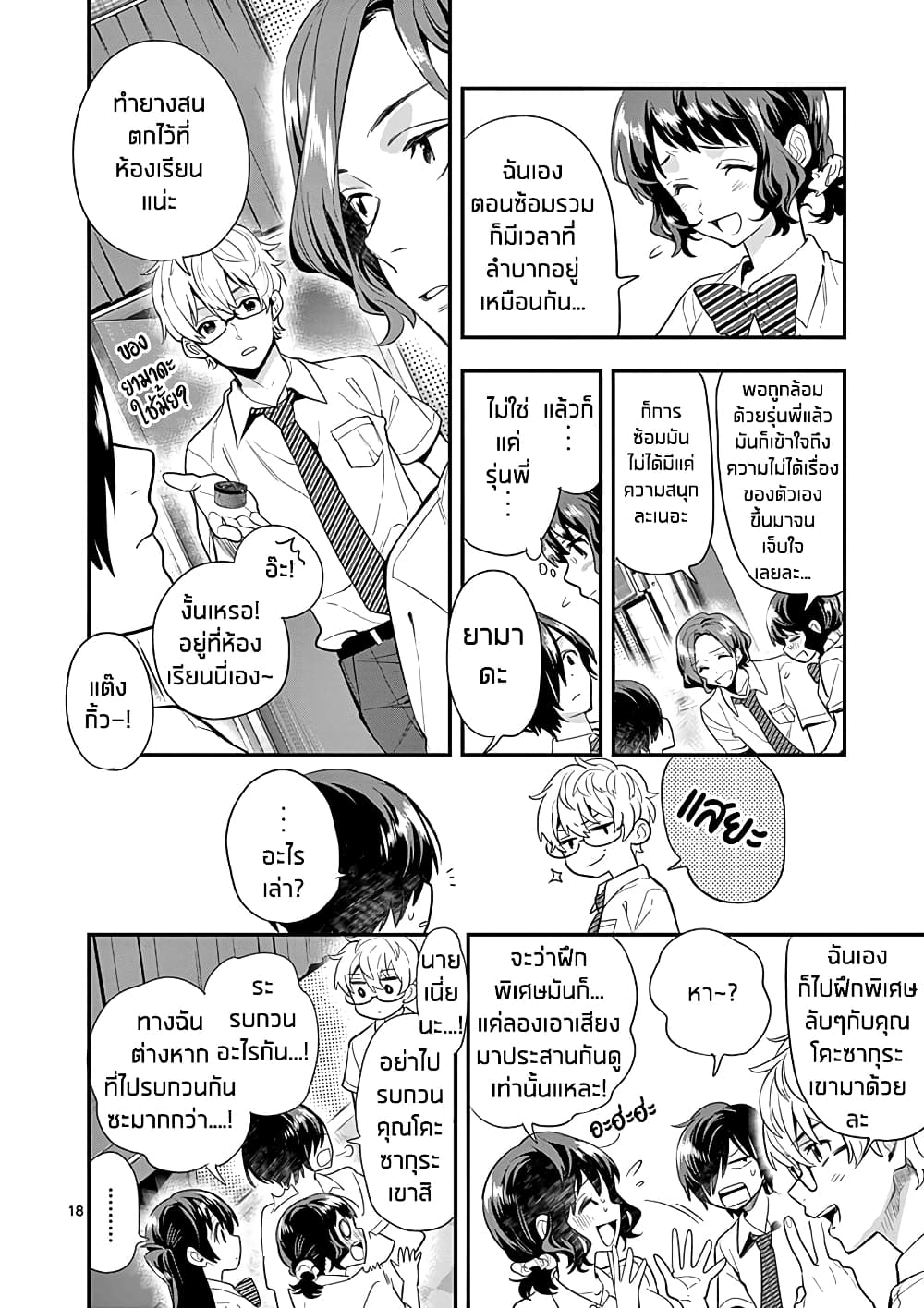Ao no Orchestra 23 (18)
