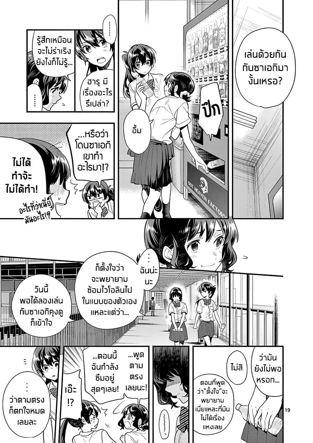 Ao no Orchestra 23 (19)