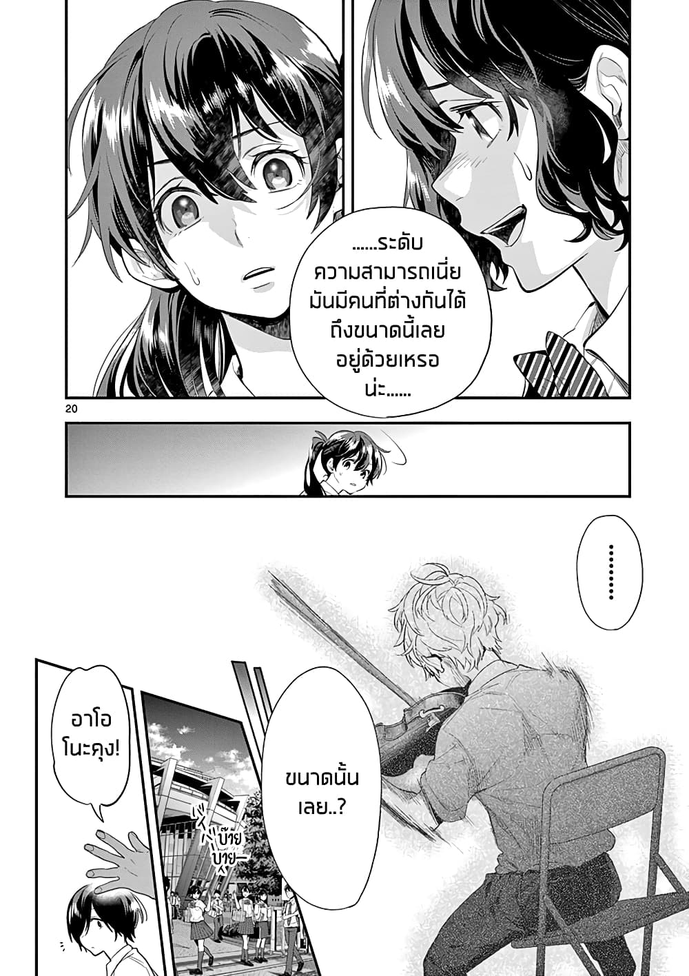 Ao no Orchestra 23 (20)