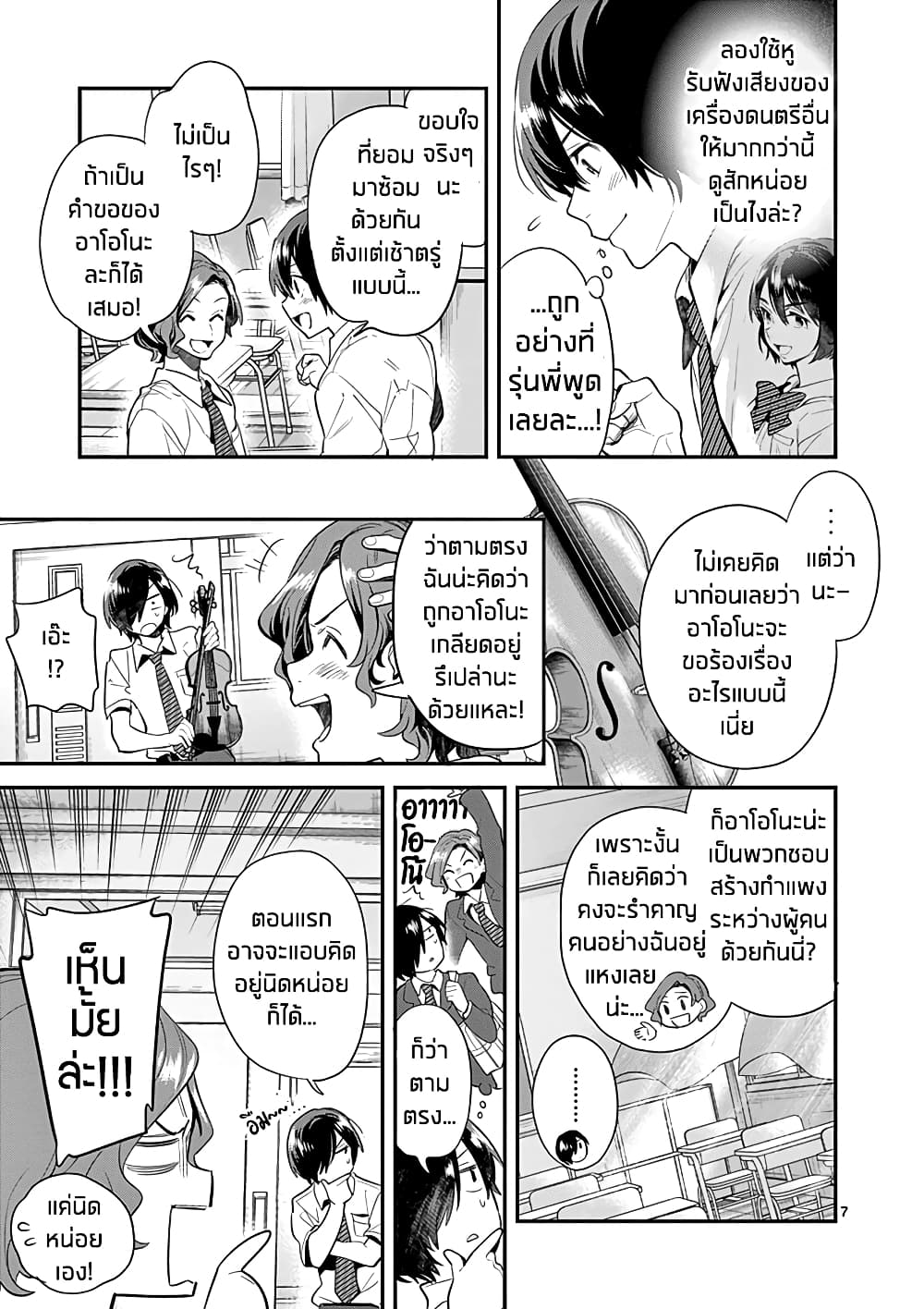 Ao no Orchestra 23 (7)