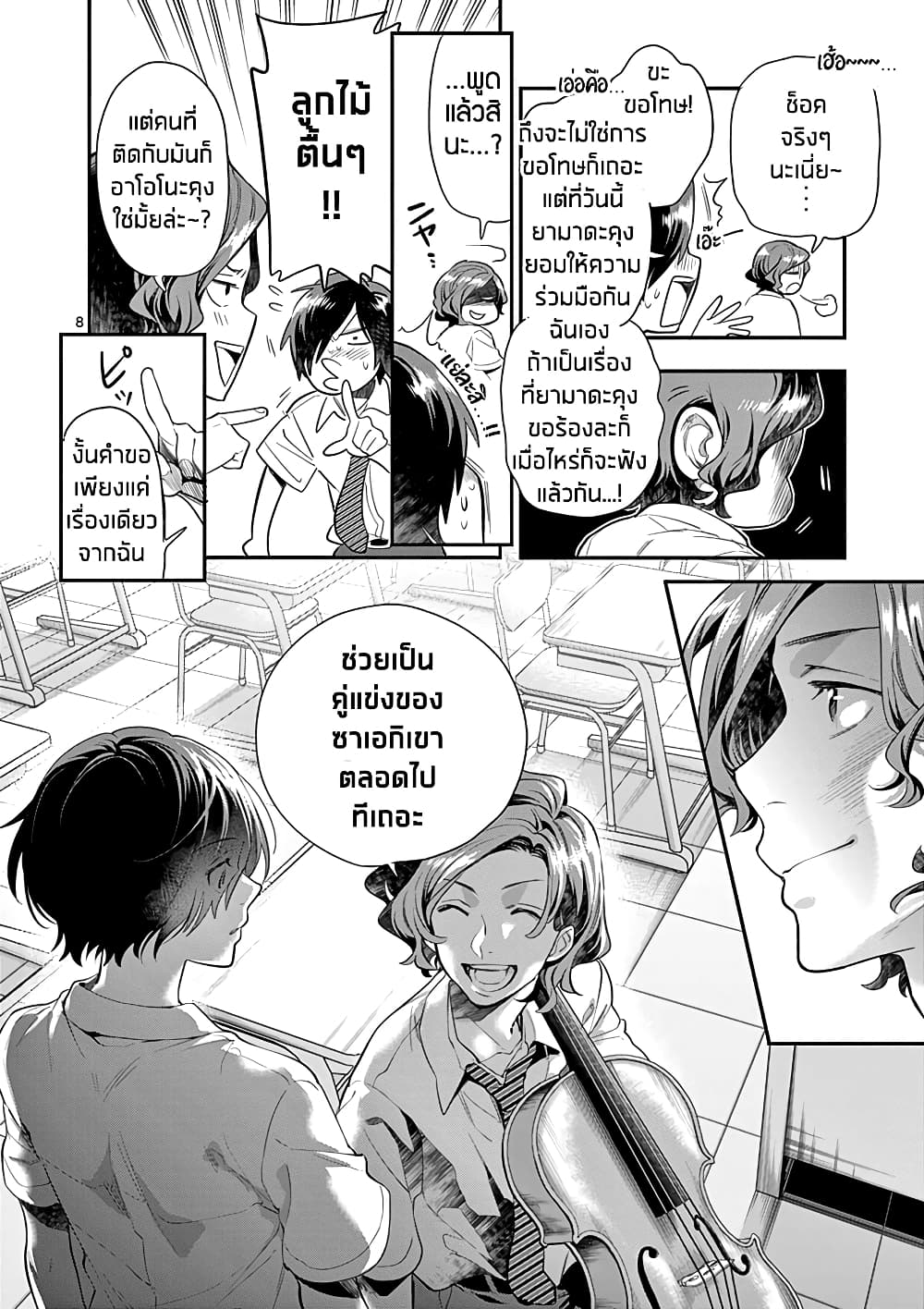 Ao no Orchestra 23 (8)