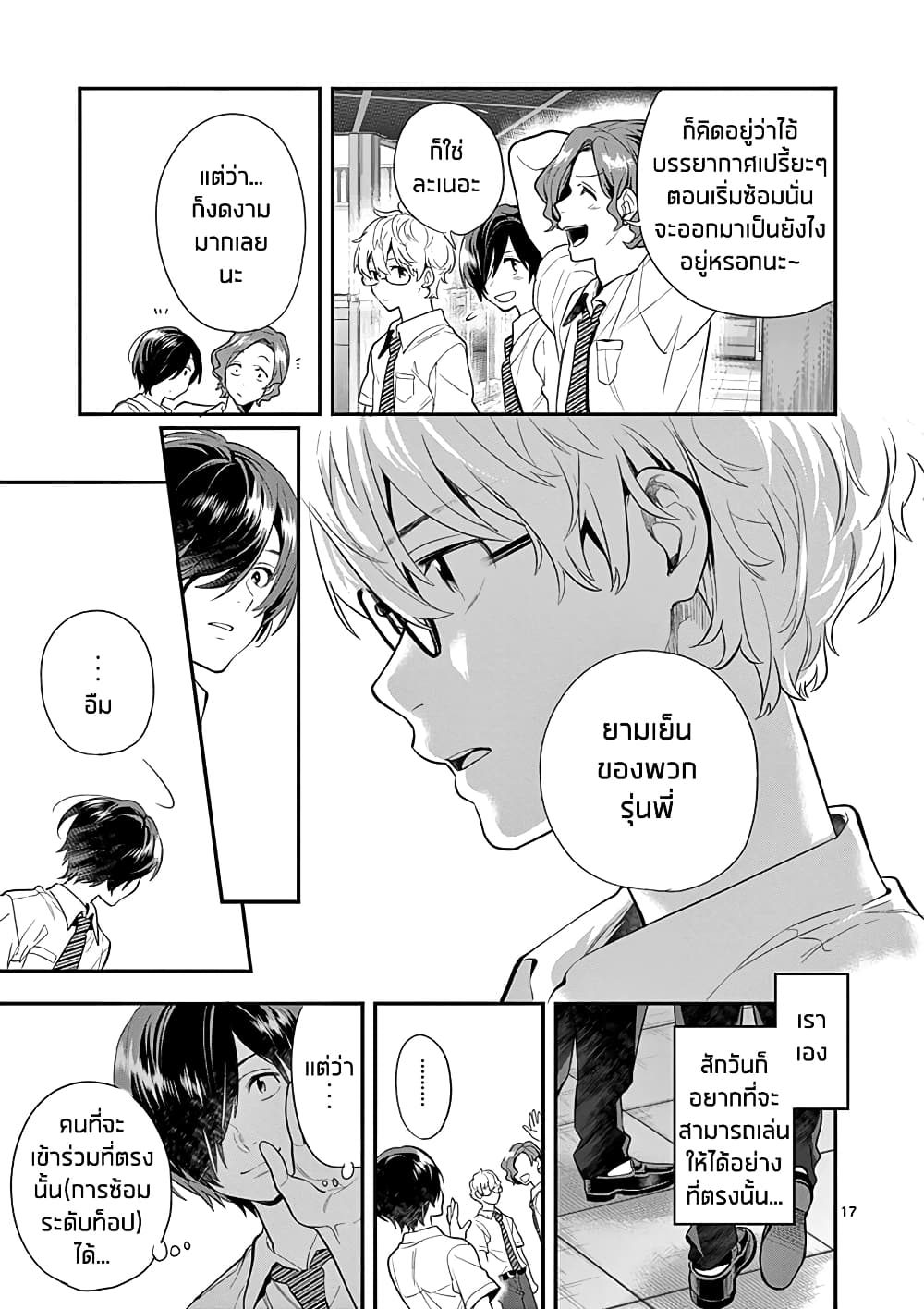 Ao no Orchestra 24 (17)