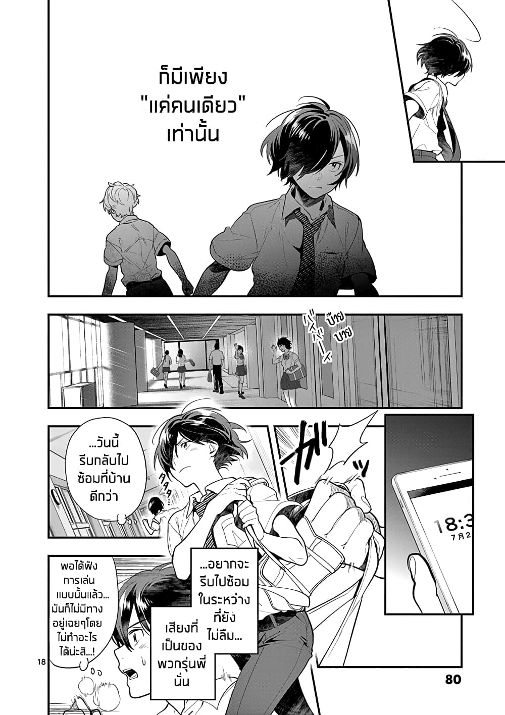 Ao no Orchestra 24 (18)