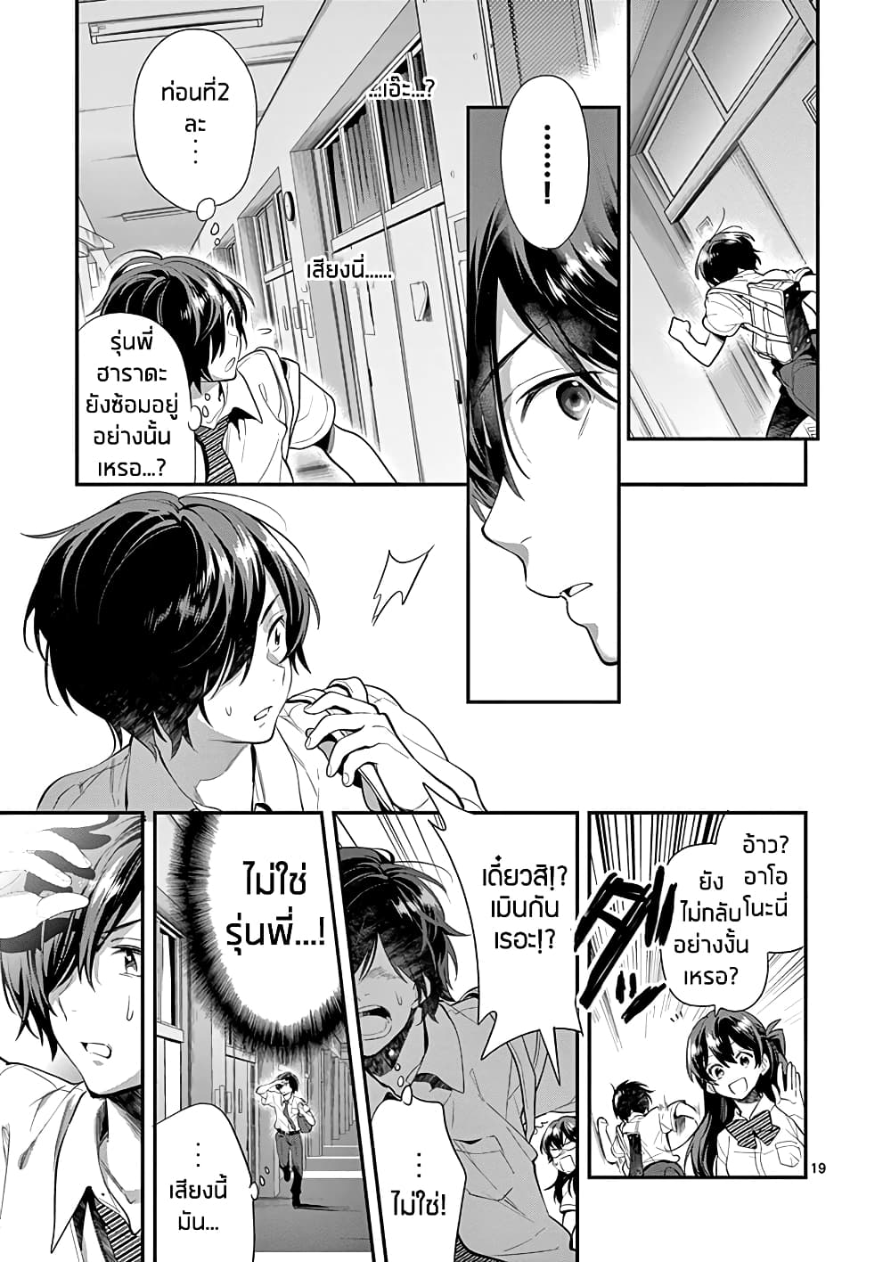 Ao no Orchestra 24 (19)