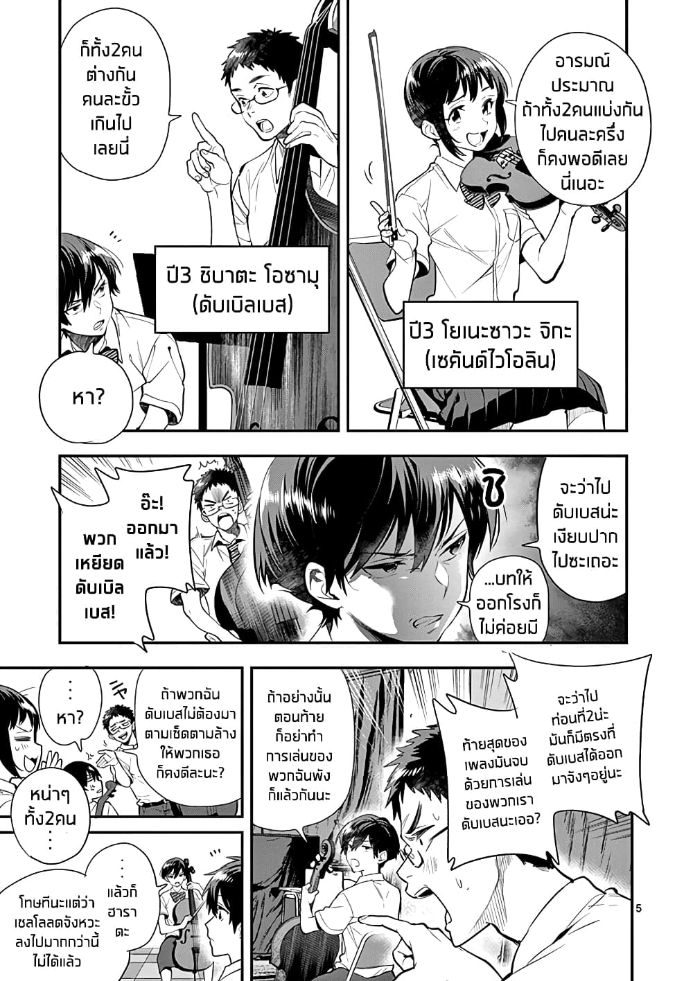 Ao no Orchestra 24 (5)