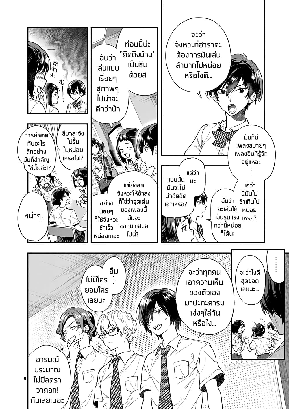 Ao no Orchestra 24 (6)