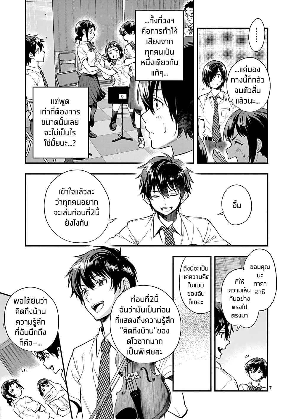 Ao no Orchestra 24 (7)