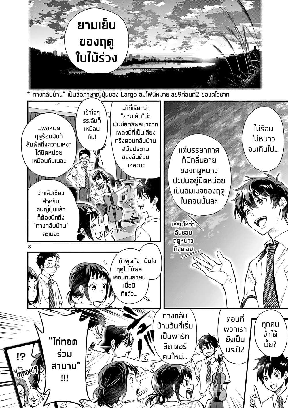 Ao no Orchestra 24 (8)